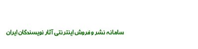 نشر پرشیا
